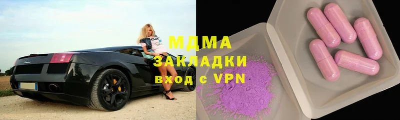 МДМА VHQ  продажа наркотиков  Таганрог 